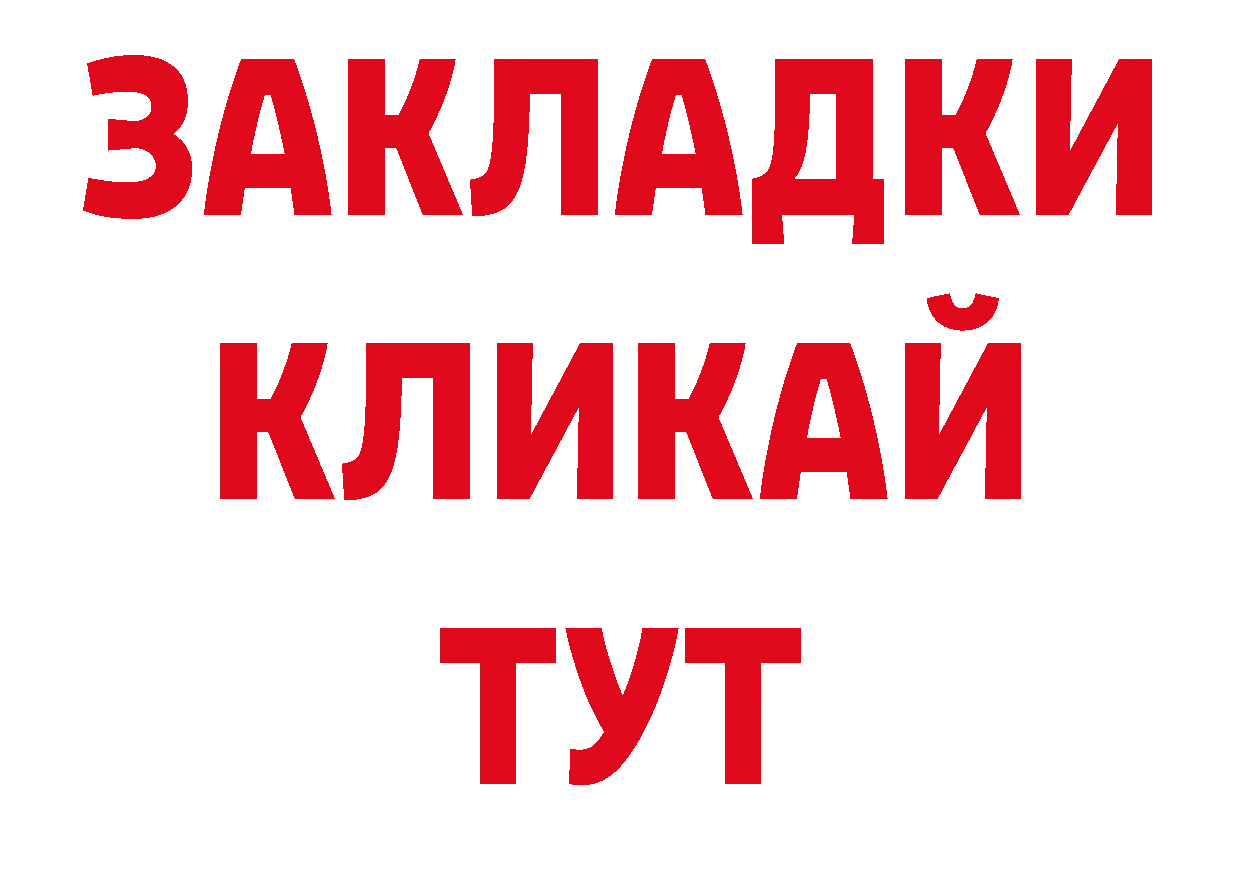 БУТИРАТ жидкий экстази вход сайты даркнета кракен Ростов-на-Дону